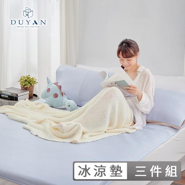 【DUYAN 竹漾】涼墊枕套組合 瞬間涼感超值三件組防疫日常/居家必備(冰涼墊+冰涼枕套2入-多款任選)