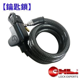 【GHL金華隆】臺灣製優質鋼纜鑰匙鎖(防竊 車鎖 大鎖)