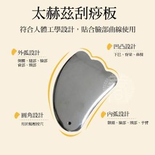 【鉑麗星】太赫茲石 特製款 刮痧板 1入(保健按摩石板)