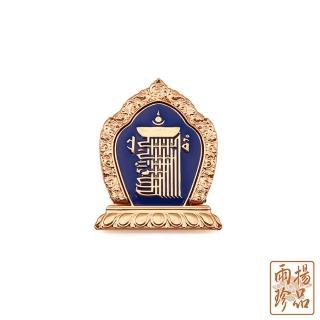 【雨揚】十相自在手機指環扣-藍