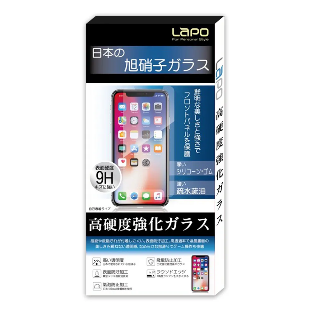 【LaPO】HTC Desire 20+ 全膠滿版9H鋼化玻璃螢幕保護貼(滿版黑)