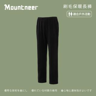 【Mountneer 山林】中性 刷毛保暖長褲-黑色 12F51-01(內刷毛/保暖褲/冬季長褲)