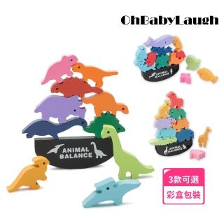 【OhBabyLaugh】動物平衡積木(早教啟蒙/親子互動/手眼協調/疊疊樂/平衡積木)