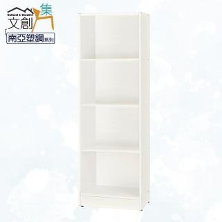【文創集】希莉 環保1.4尺南亞塑鋼開放五格置物櫃/收納櫃