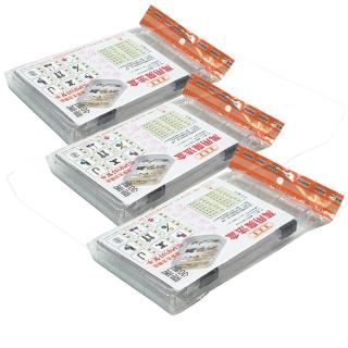 【月陽】超值3入臺灣製造緊密扣18格戒指耳環項鍊雜物收納盒萬用盒(PS18)