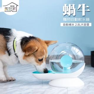 【MEHOME美好家】寵物自動飲水器/飲水機/喝水盆(貓、狗、寵物皆適用)