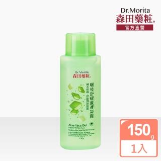 【DR.JOU 森田藥粧】曬後舒緩蘆薈凝露150g