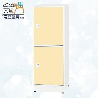 【文創集】安倍 環保1.5尺南亞塑鋼二門置物櫃/收納櫃