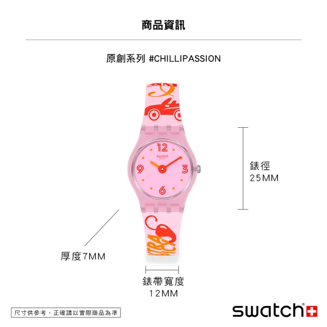 【SWATCH】Lady 原創系列手錶#CHILLIPASSION 熱情如火 瑞士錶 錶(25mm)