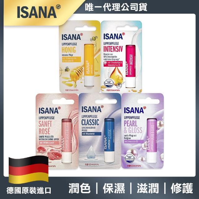 【ISANA 伊薩娜】保濕滋潤護唇膏4.8g(共5款可選)