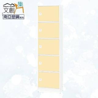 【文創集】希莉 環保1.4尺南亞塑鋼五門置物櫃/收納櫃