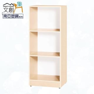 【文創集】捷安 環保1.6尺南亞塑鋼開放三格置物櫃/收納櫃