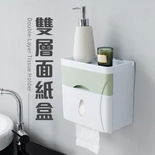 無痕防水面紙盒 雙層衛生紙盒 抽屜式收納 透明視窗下抽式款 手機架 置物架