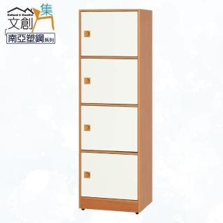 【文創集】捷安 環保1.6尺南亞塑鋼四門置物櫃/收納櫃