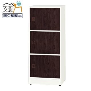 【文創集】希莉 環保1.4尺南亞塑鋼開放三門置物櫃/收納櫃