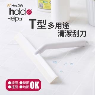 【UdiLife】3入組 hold刷 T型多用途清潔刮刀(廚房、浴廁、玻璃門窗、餐廳適用)