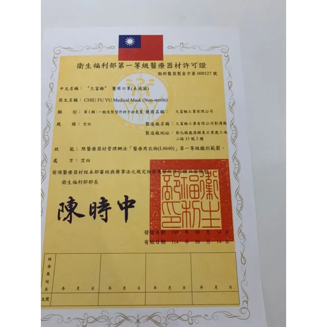 【久富餘】成人醫用口罩2盒(50片/盒)-雙鋼印-夢幻粉紅蕾絲(台灣製造)