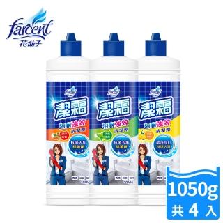 【潔霜】S浴室廁所馬桶強效清潔劑4入 抗菌去垢除黃斑(1050g/入-4入/箱-潔淨杏香/清新薄荷/亮潔檸檬)