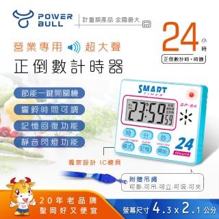 【Dr.AV 聖岡科技】GP-8A 24小時智慧倒時器-兩色任選(倒時器 計時器)