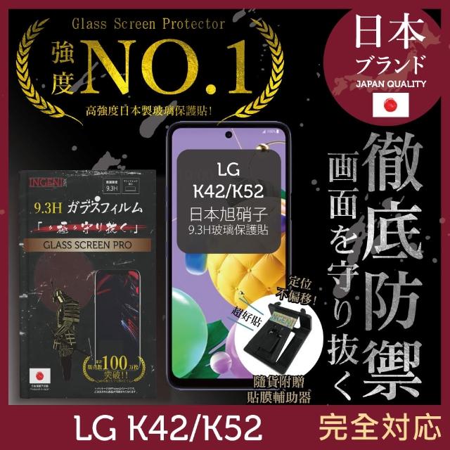 【INGENI徹底防禦】LG K42/K52 日本旭硝子玻璃保護貼 非滿版