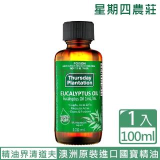 【ThursdayPlantation 星期四農莊】尤加利精油100ml(全新盒裝昇級版 澳洲原裝進口國寶精油)