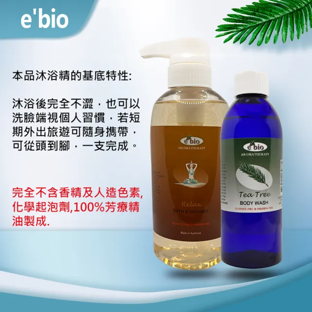 【ebio 伊比歐】無香味沐浴精-嬰幼兒&敏感(200ml)