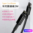 【BASEUS】倍思 PD20W 鋅合金快速充電數據線 Type-C to iPhone - 2M(480Mbps傳輸率 輕鬆傳輸)