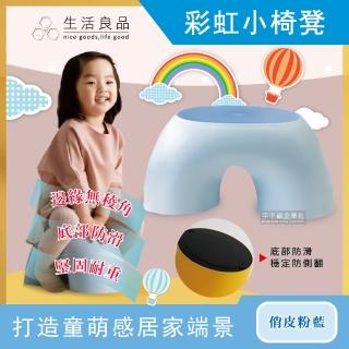【生活良品】超萌童趣彩虹豌豆小椅凳-可愛撞色防滑圓潤環形穿鞋椅(俏皮粉藍色)