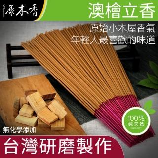 【原木香】澳檜立香 600克/包 尺三 澳洲頂級建材原木(香 立香 沈香 檀香 線香 拜拜用香)