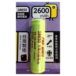 【PRO-WATT】充電式鋰電池 ICR-18650K(臺灣製造)