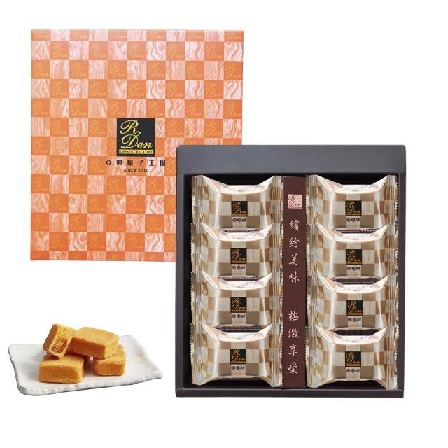 【亞典果子工場】鳳凰酥禮盒(春節年節/中秋/伴手禮/年節禮盒)
