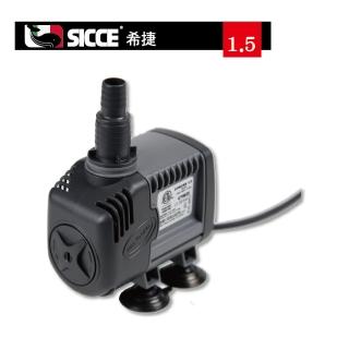 【SICCE】多功能海陸馬達(1.5號 1350L/H)