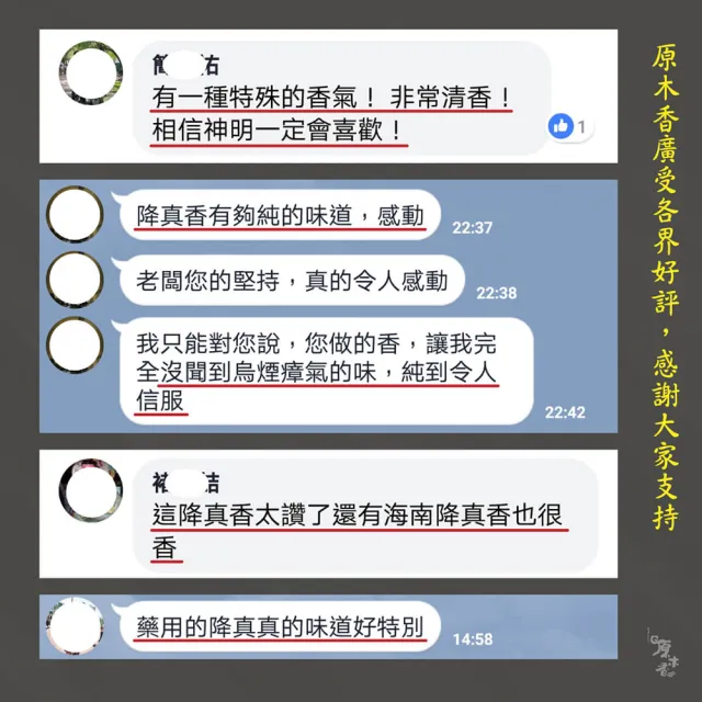 【原木香】官方直營 印尼沉水降真立香_600克/包_尺三_尺六_印尼沉水等級降真(降真香 香 立香  降真立香 沈 