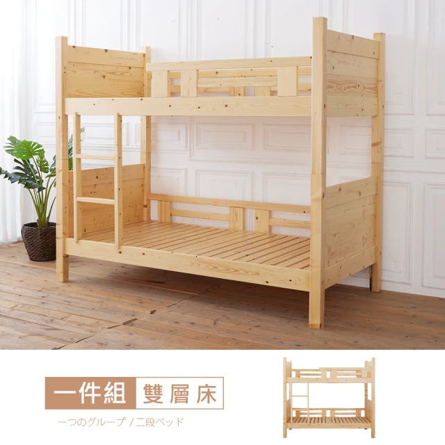 上下床組