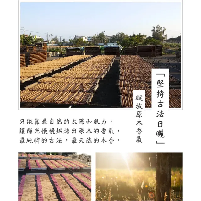 【原木香】官方直營 澳檜立香_600克/包_一尺_澳洲頂級建材原木(香 立香 沈香 檀香 線香 拜拜用香)