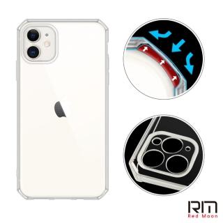【RedMoon】APPLE iPhone 11 6.1吋 穿山甲鏡頭全包式魔方防摔手機殼(i11/iphone11)