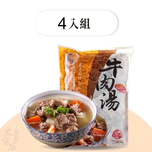 牛肉湯