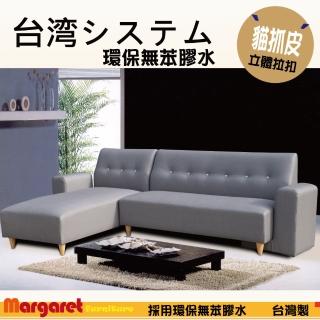 【Margaret】伯格貓抓皮獨立筒L型沙發(3色皮革)