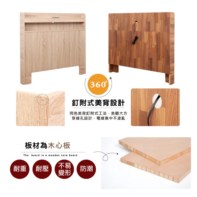 【原森道】日式原野風木心板插座置物床頭片(3.5尺)