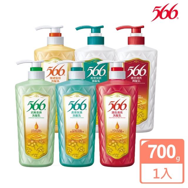 【566】洗潤髮乳-700g(護色增亮/強健髮根/抗屑柔順/長效保濕 任選)