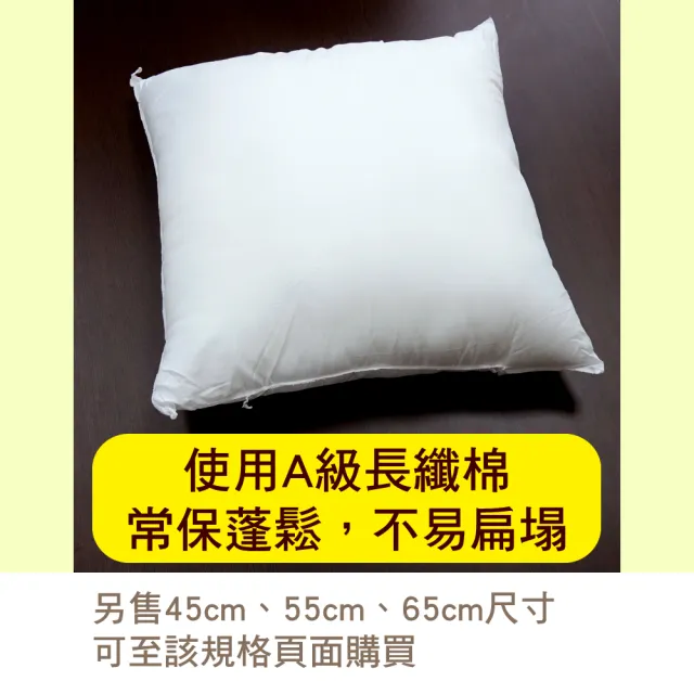 【LASSLEY】A級長纖棉枕心50x50cm(台灣製造抱枕棉心/枕芯)