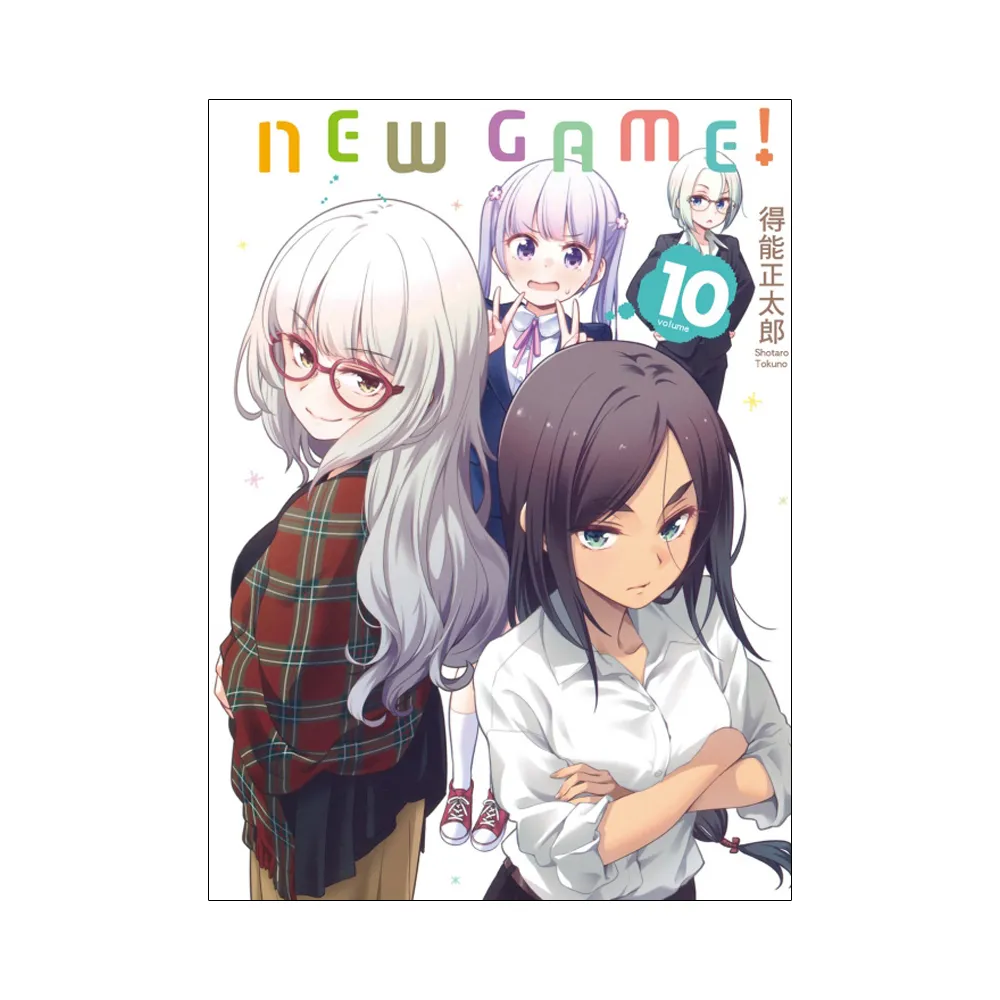 NEW GAME！10