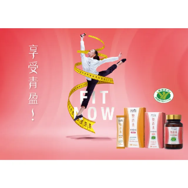 【台鹽生技】即期品 優青素 膠原藤黃果膠囊90粒x2瓶(2027.02.01到期)