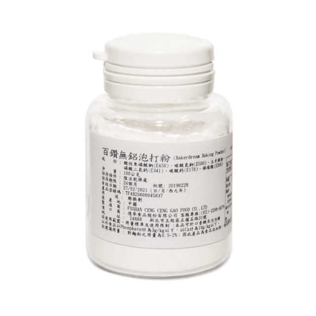 【德麥食品】百鑽無鋁泡打粉100g/包