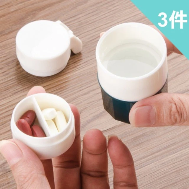 【BoBo生活】多功能切磨藥器3個入便攜式切藥磨藥收納藥盒(隨機色)