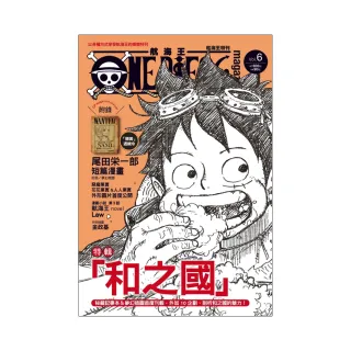 ONE PIECE 航海王特刊 6