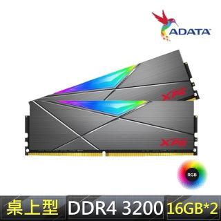 【ADATA 威剛】XPG D50 DDR4/3200 16GB*2入 桌上型RGB超頻記憶體(灰★AX4U3200716G16A-DT50)