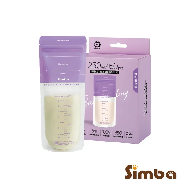 【Simba 小獅王辛巴官方直營】母乳儲存袋250ml(60入)