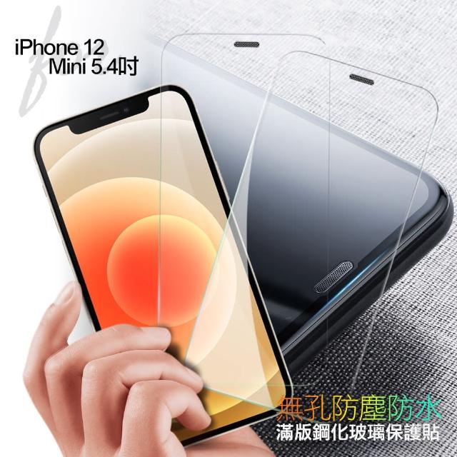 【CityBoss】for iPhone 12 Mini 5.4吋 無孔防塵防水滿版鋼化玻璃貼-2張入