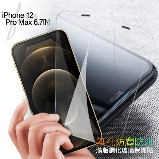 CityBoss for iPhone 12 Pro Max 6.7吋 無孔防塵防水滿版鋼化玻璃貼-2張入